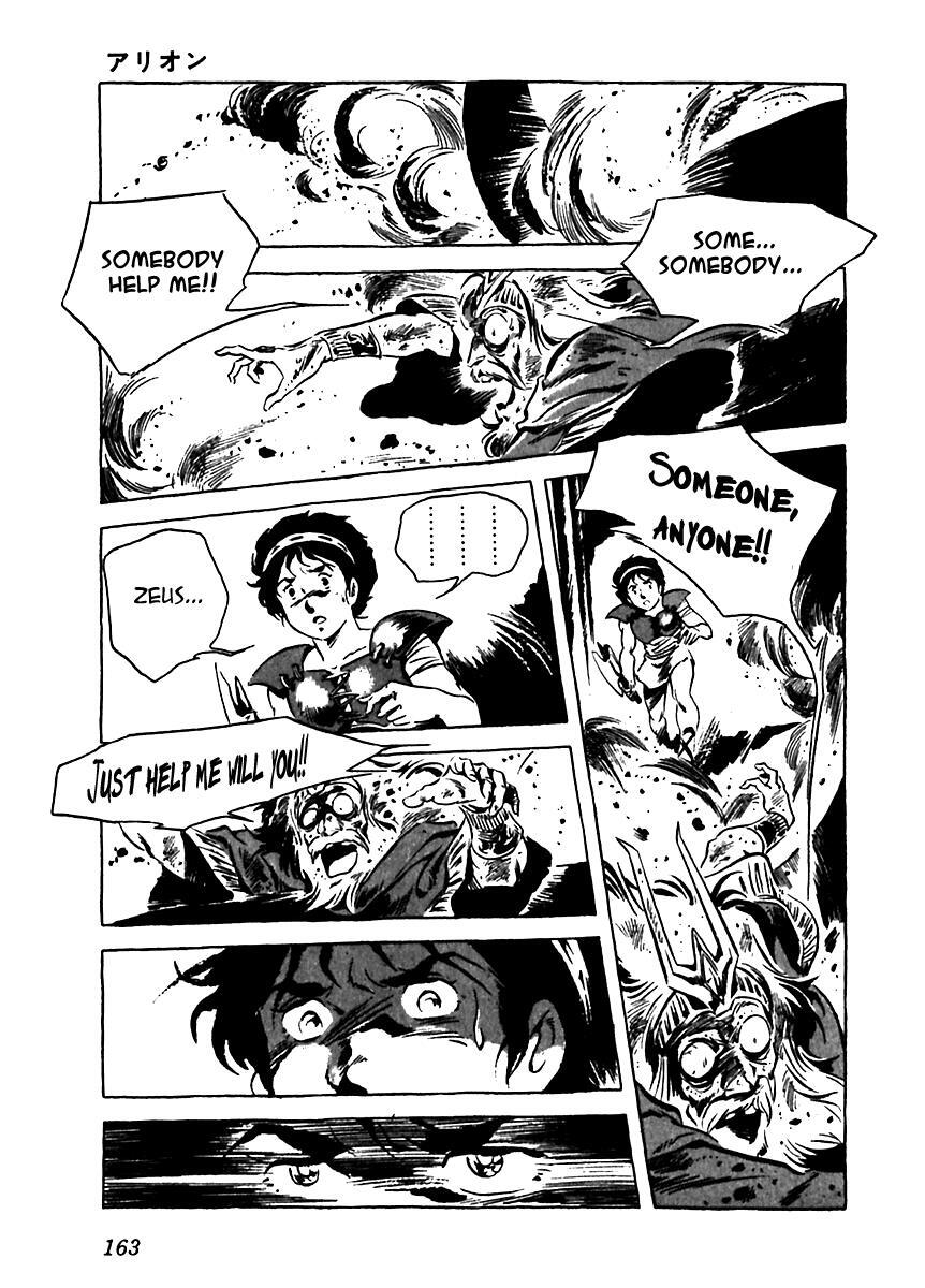 Read Arion Manga Online