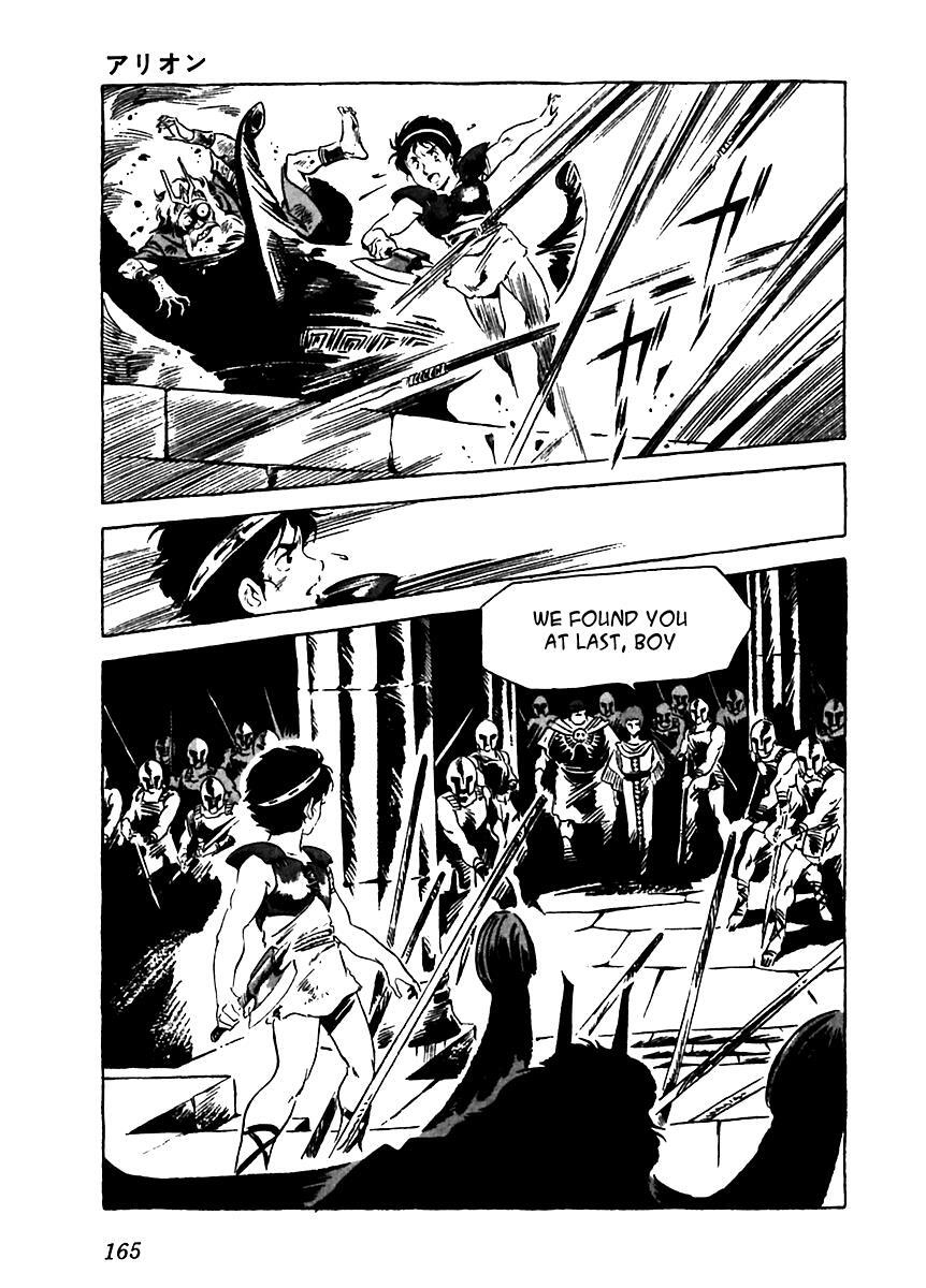 Read Arion Manga Online