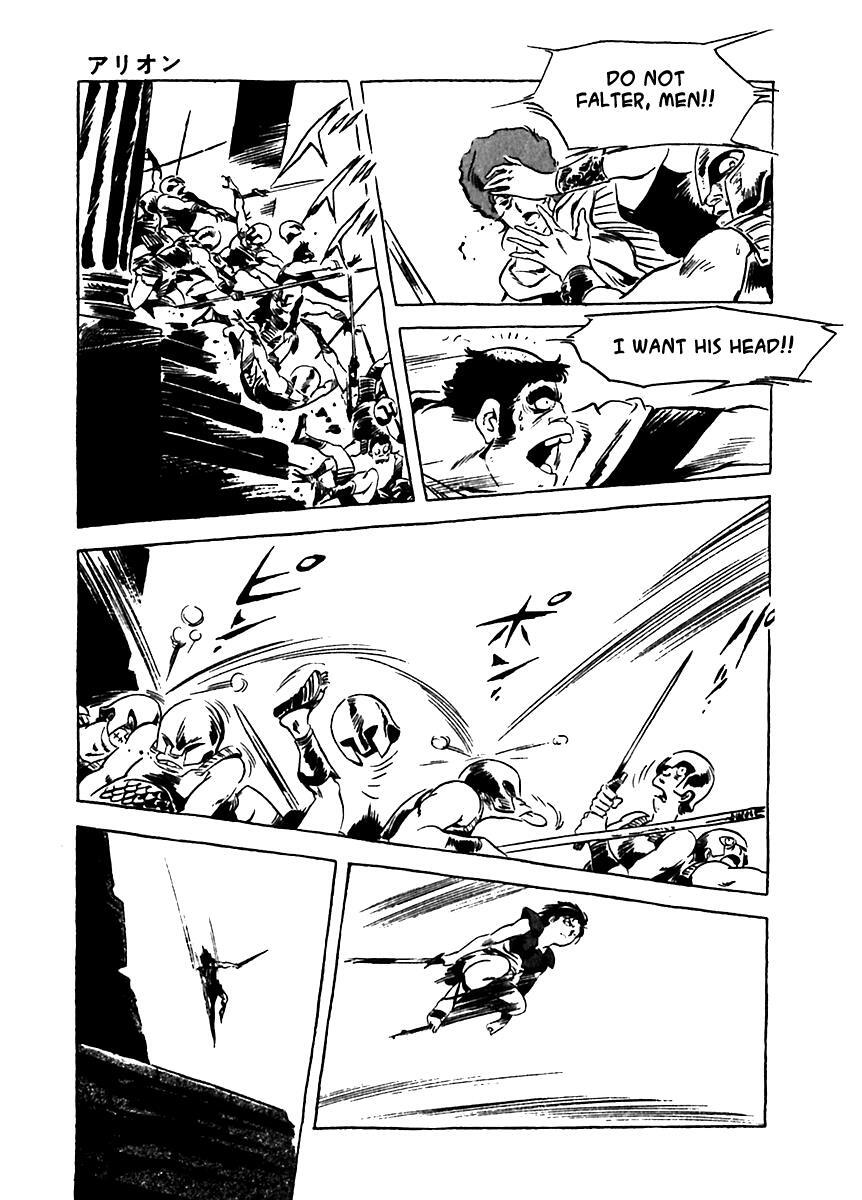 Read Arion Manga Online