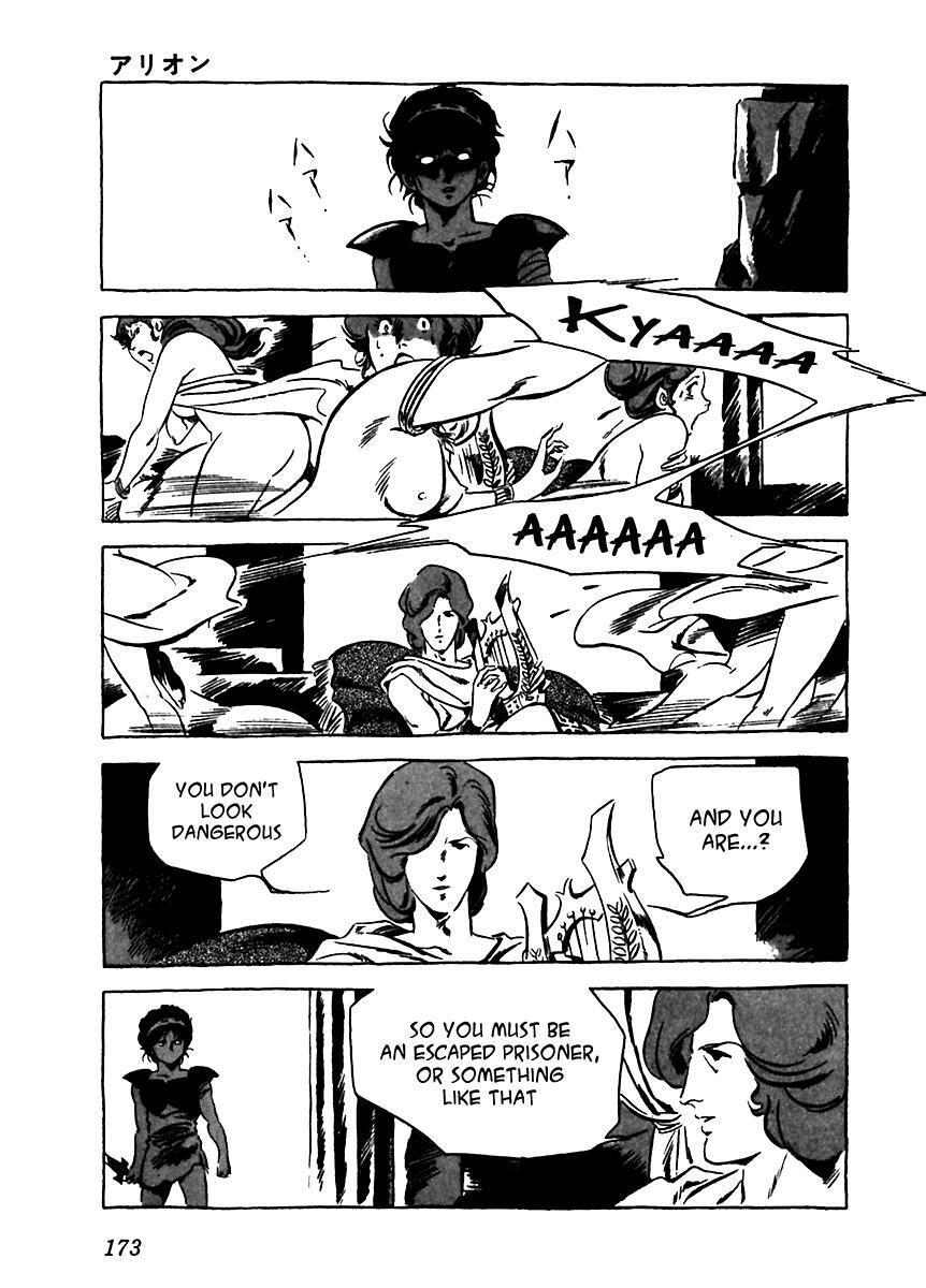 Read Arion Manga Online