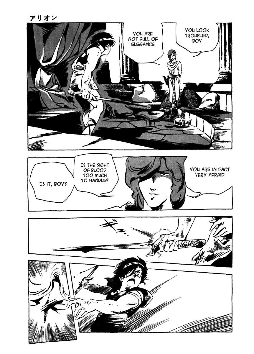 Read Arion Manga Online