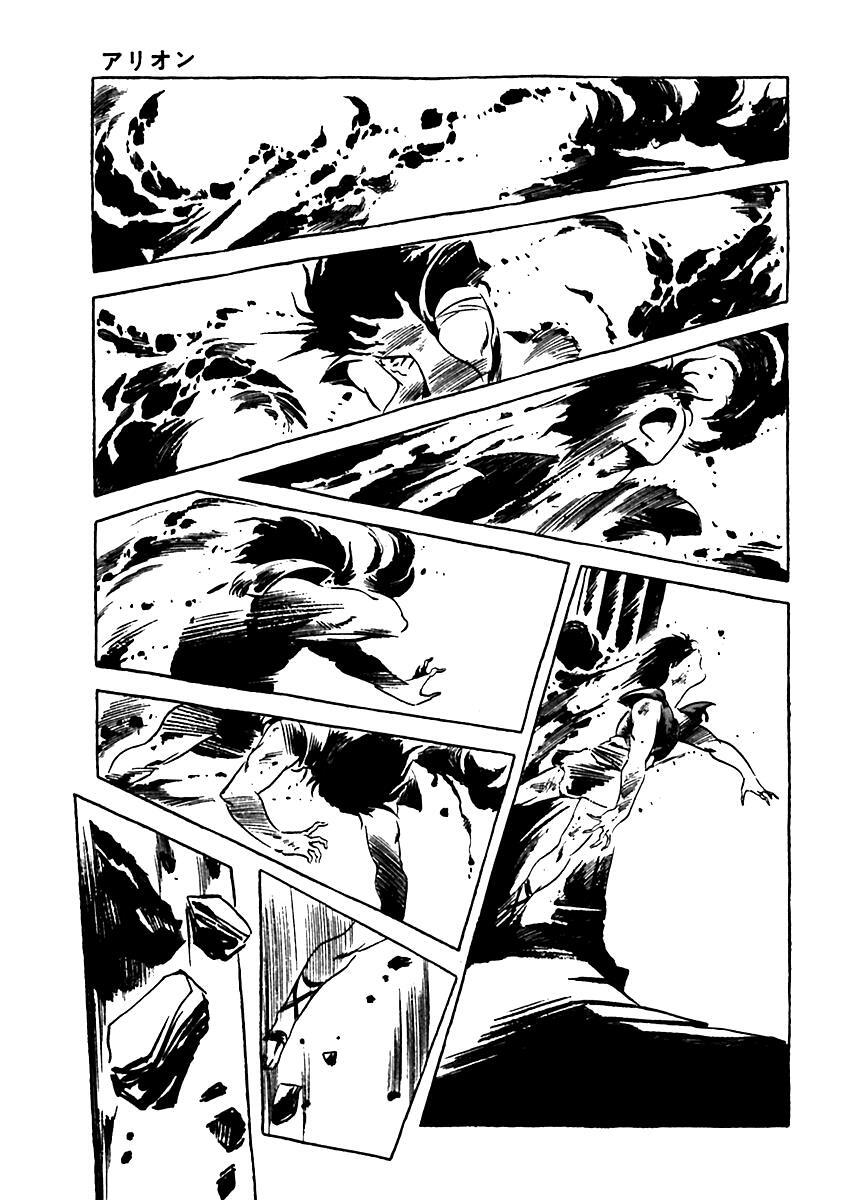 Read Arion Manga Online