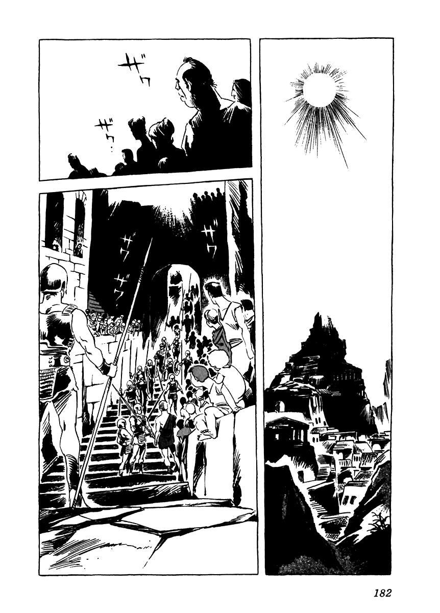 Read Arion Manga Online