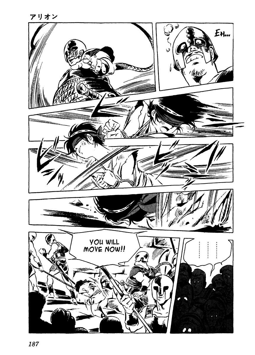 Read Arion Manga Online