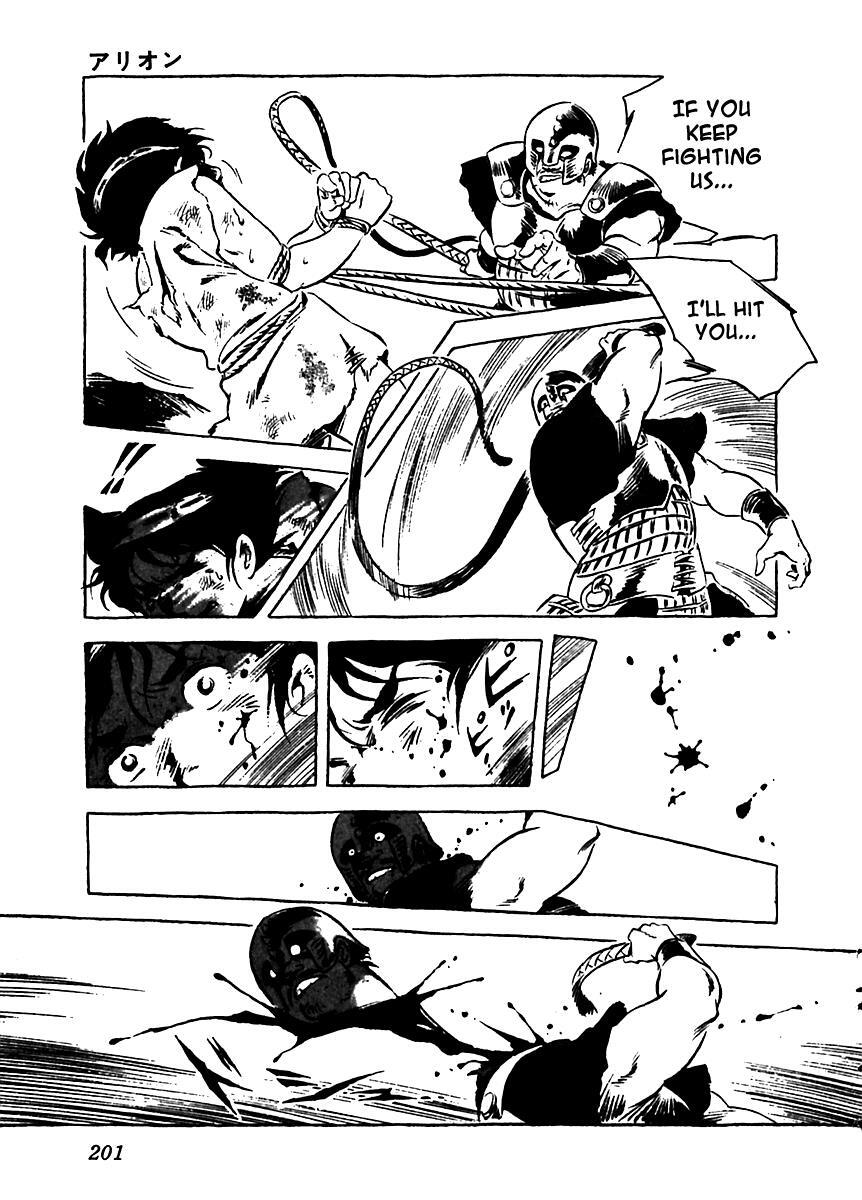 Read Arion Manga Online