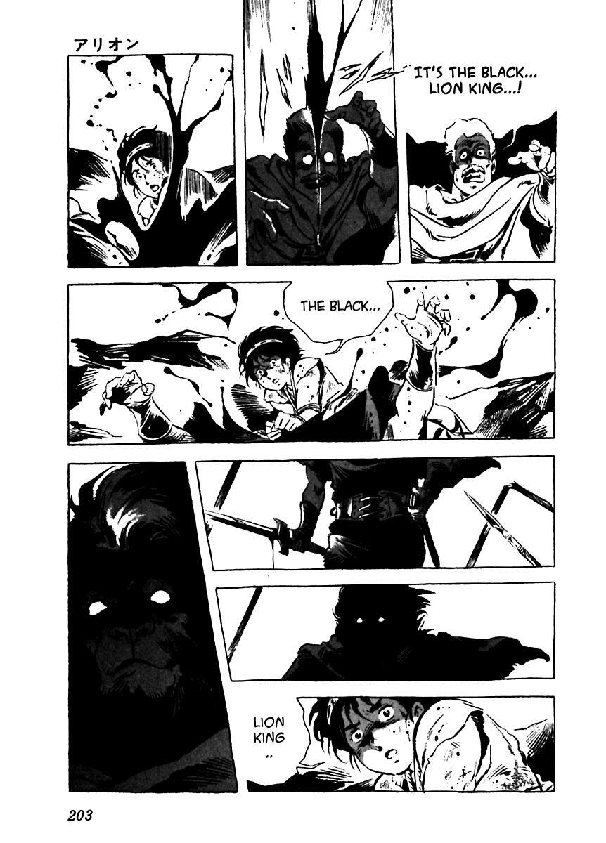 Read Arion Manga Online