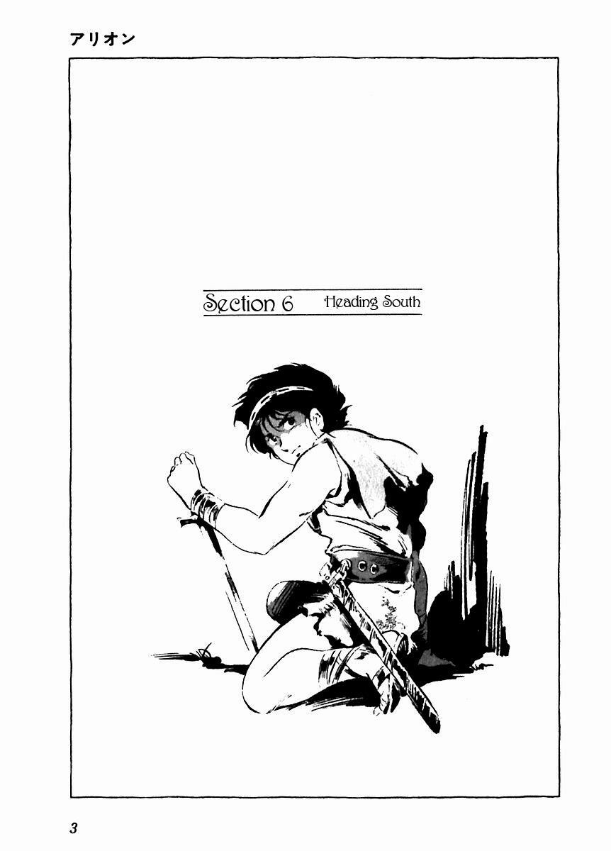 Read Arion Manga Online