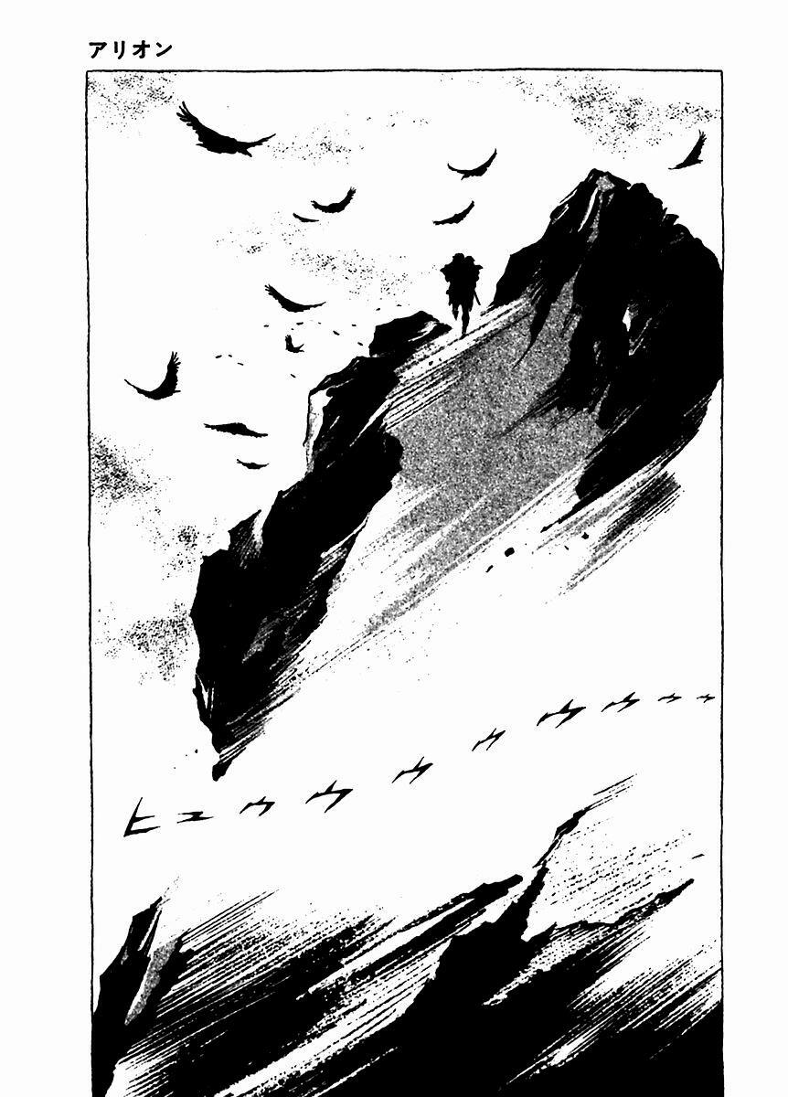 Read Arion Manga Online