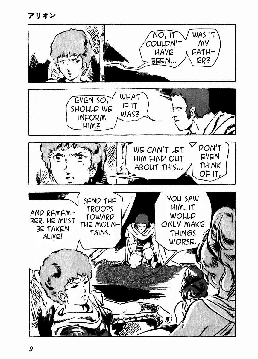 Read Arion Manga Online
