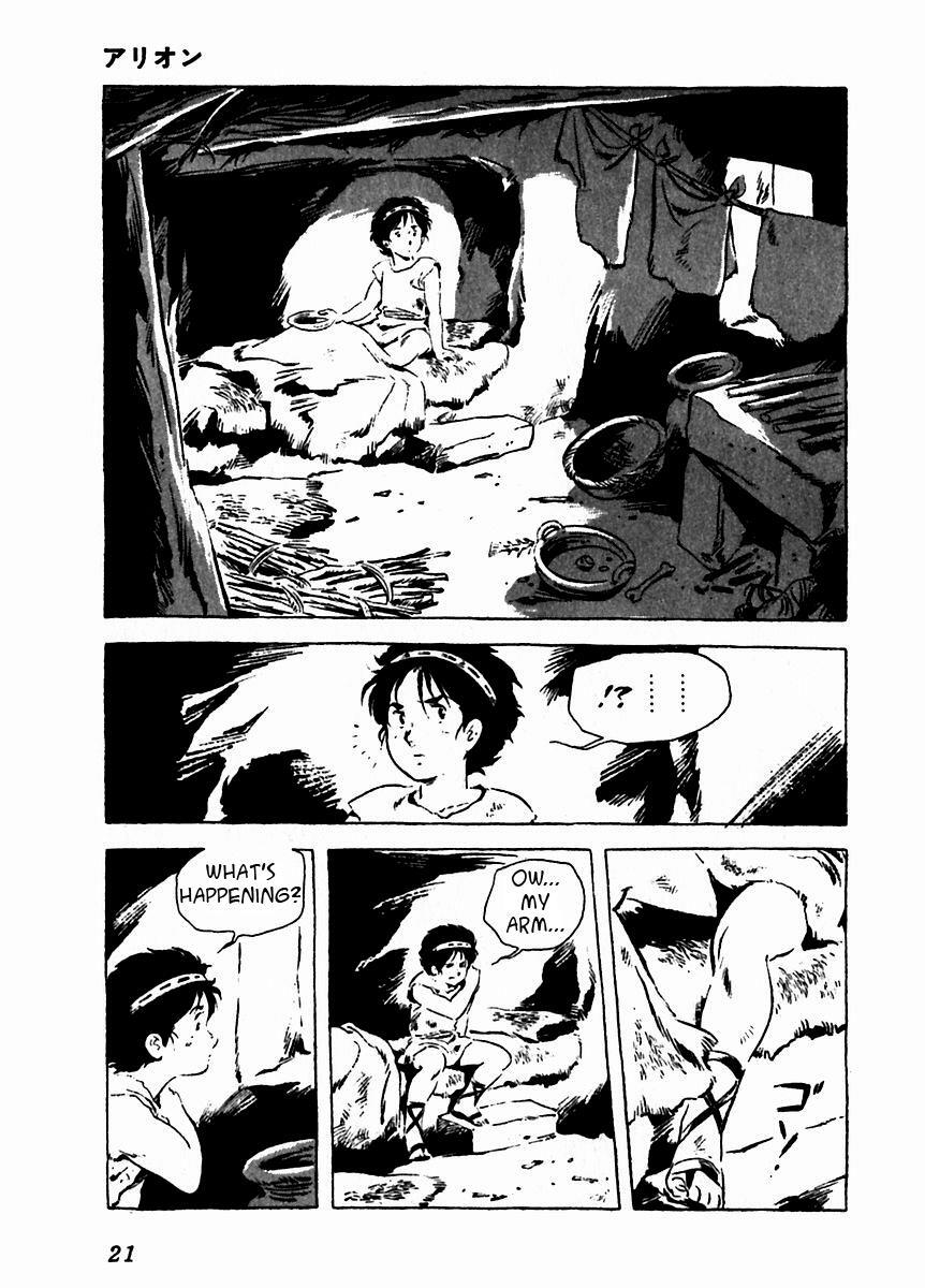 Read Arion Manga Online