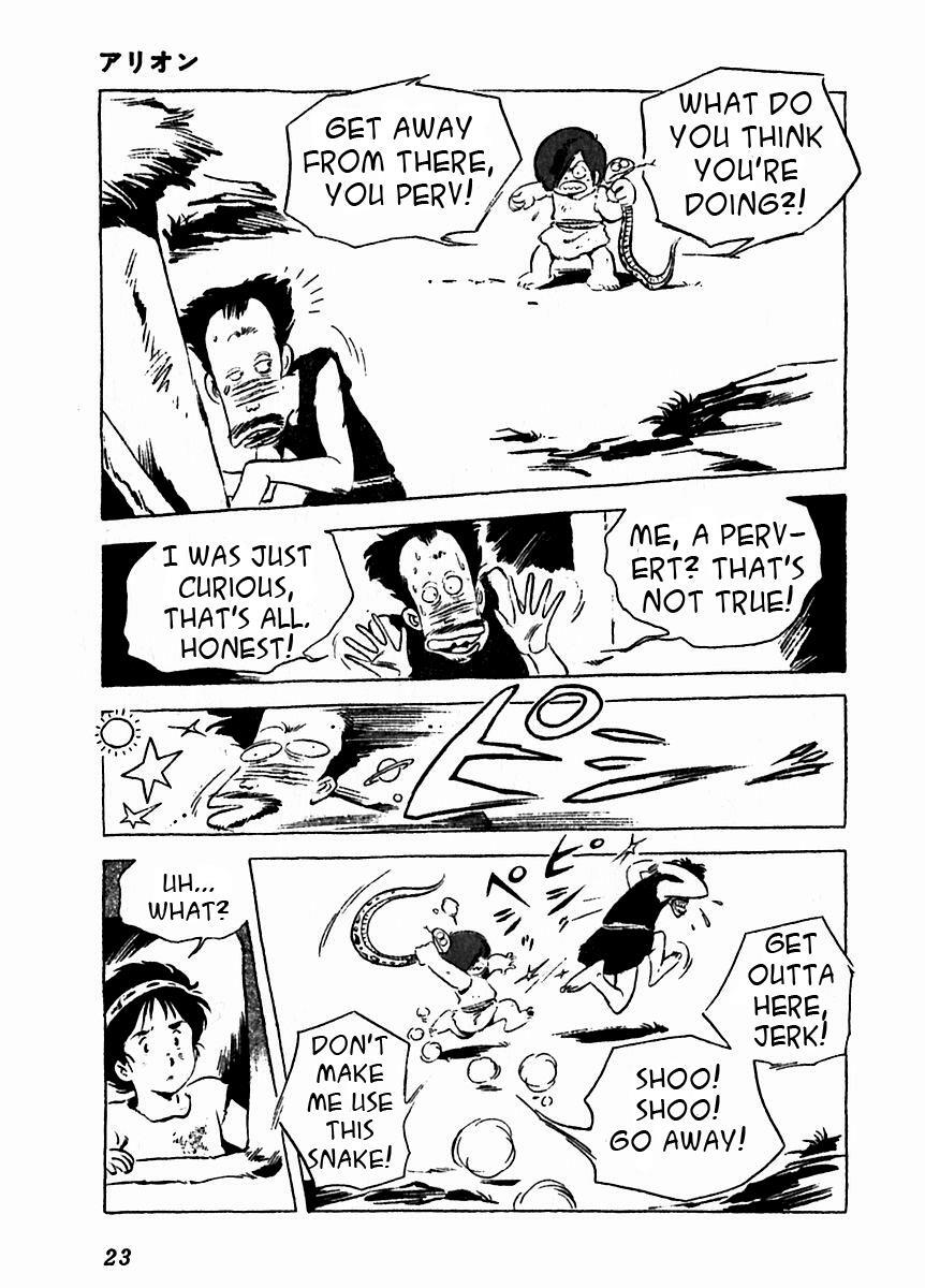 Read Arion Manga Online
