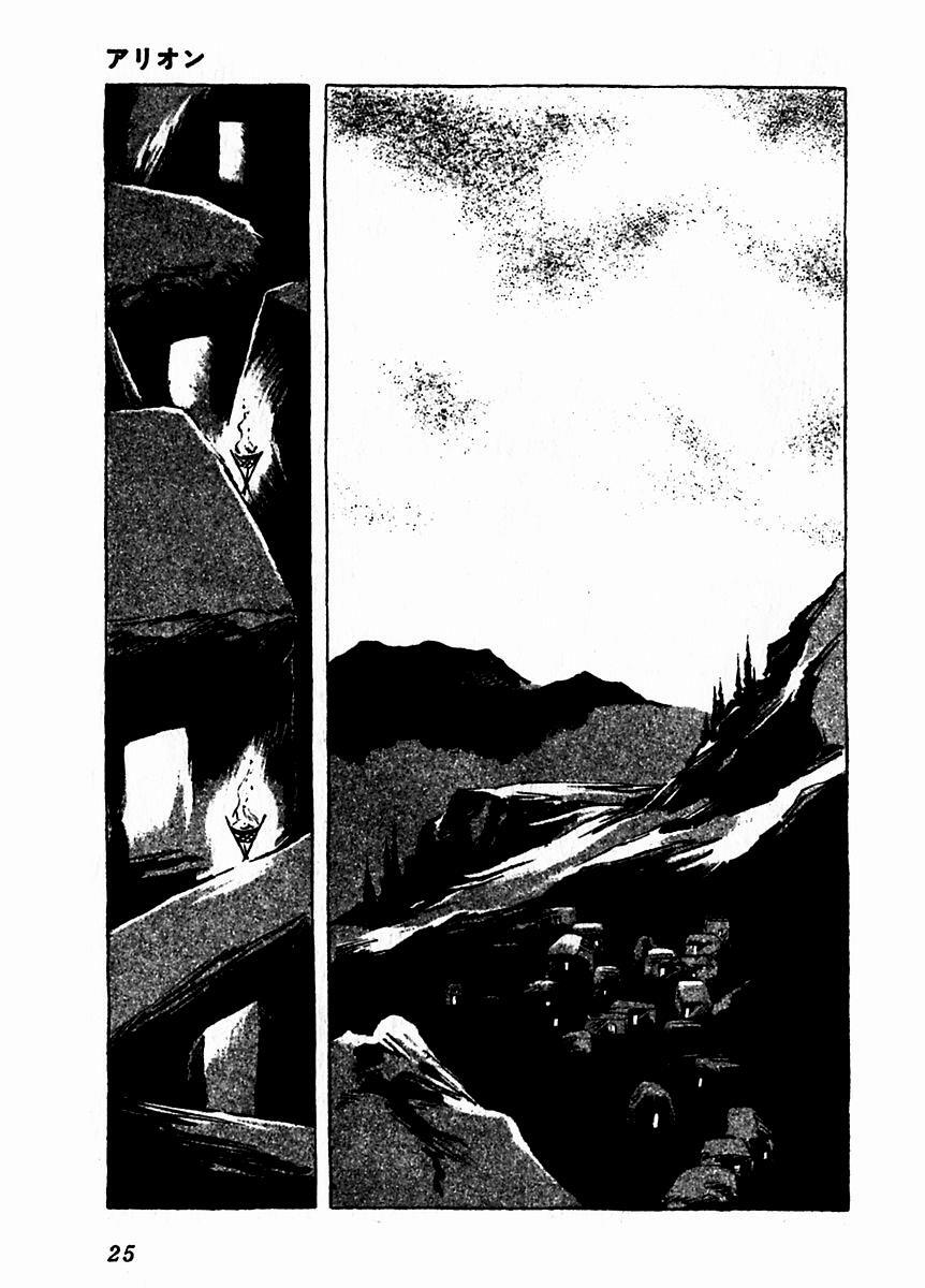 Read Arion Manga Online