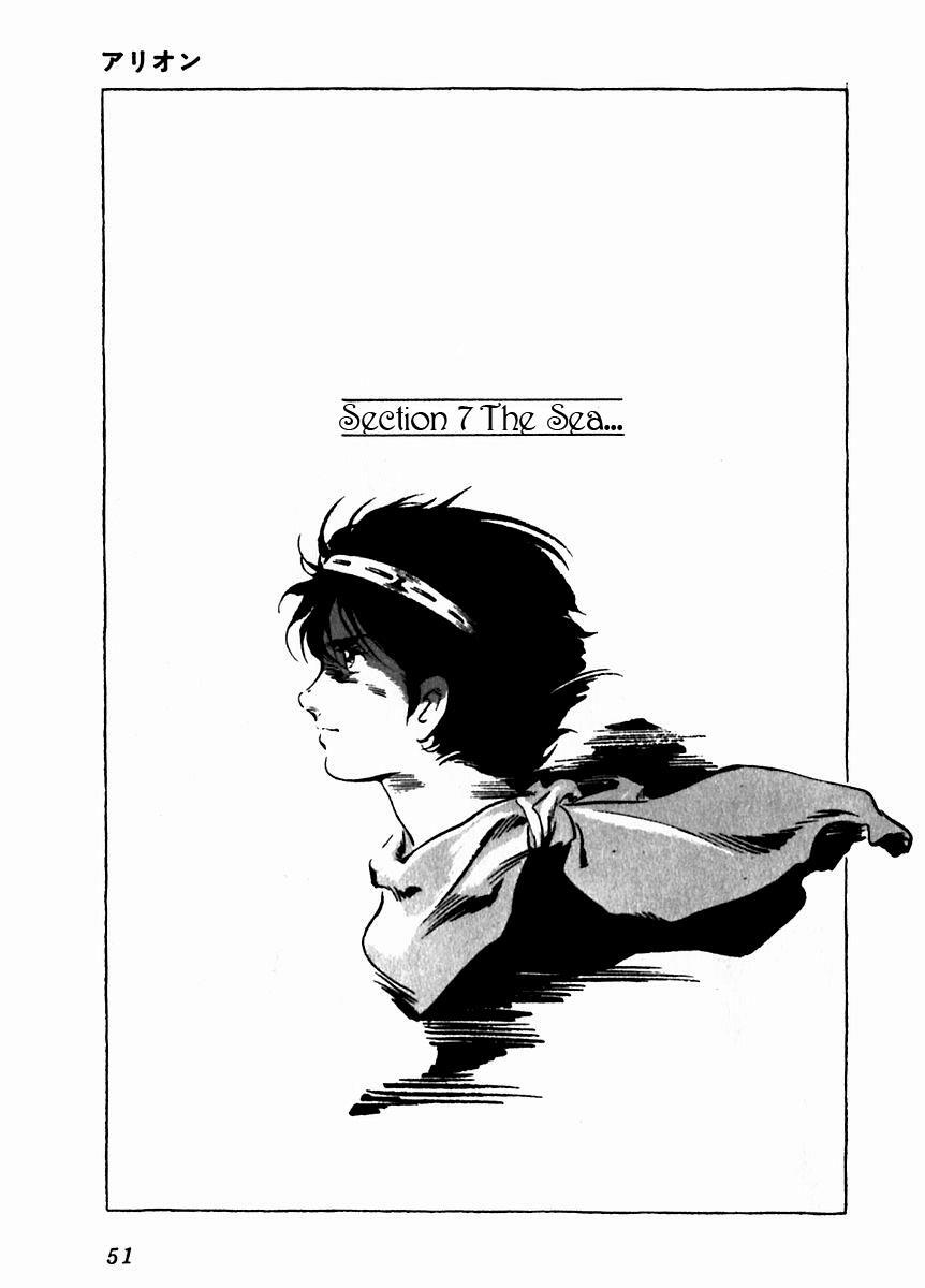 Read Arion Manga Online