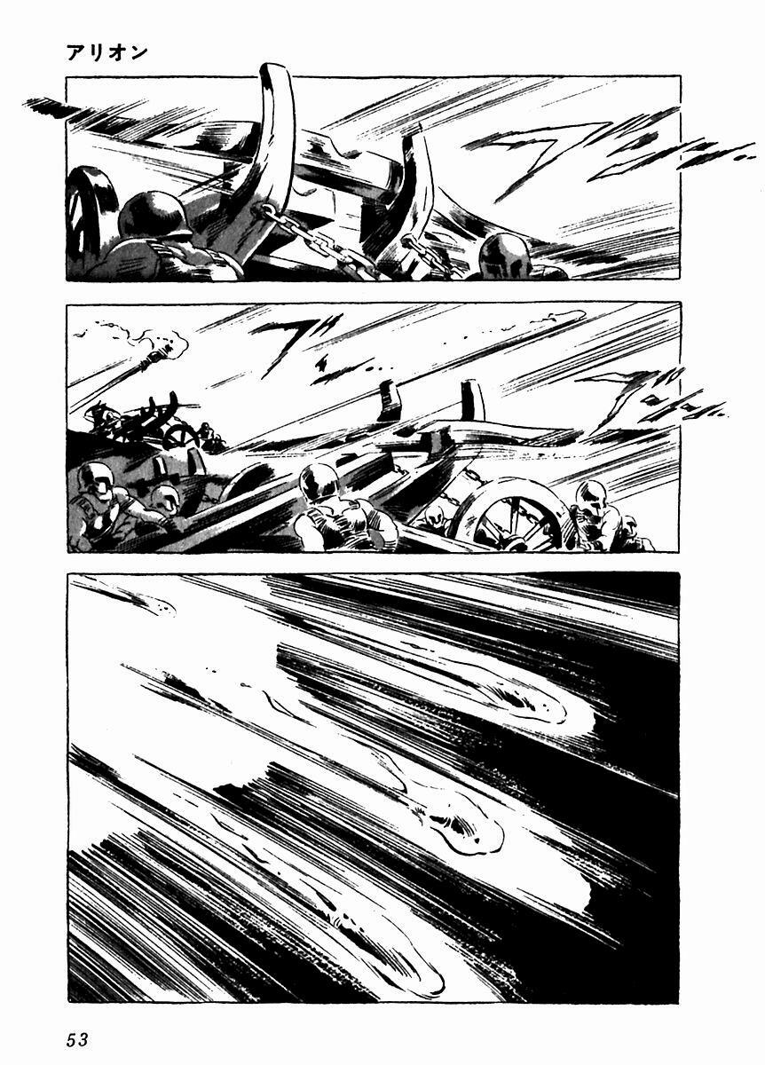 Read Arion Manga Online