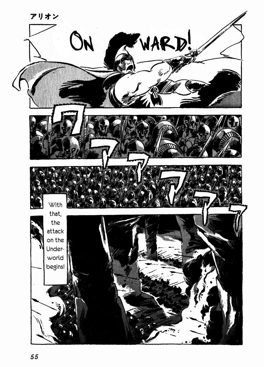 Read Arion Manga Online