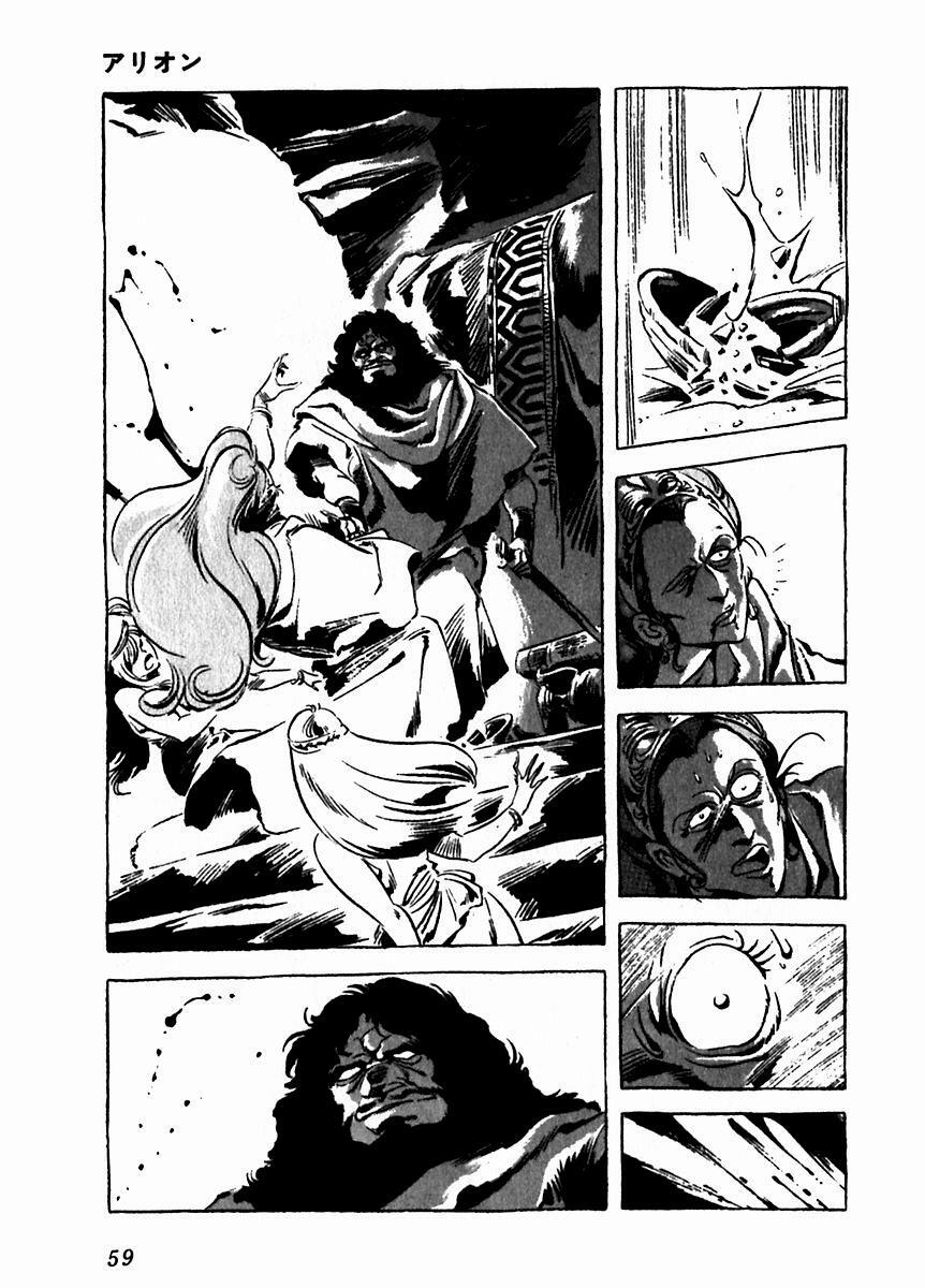 Read Arion Manga Online