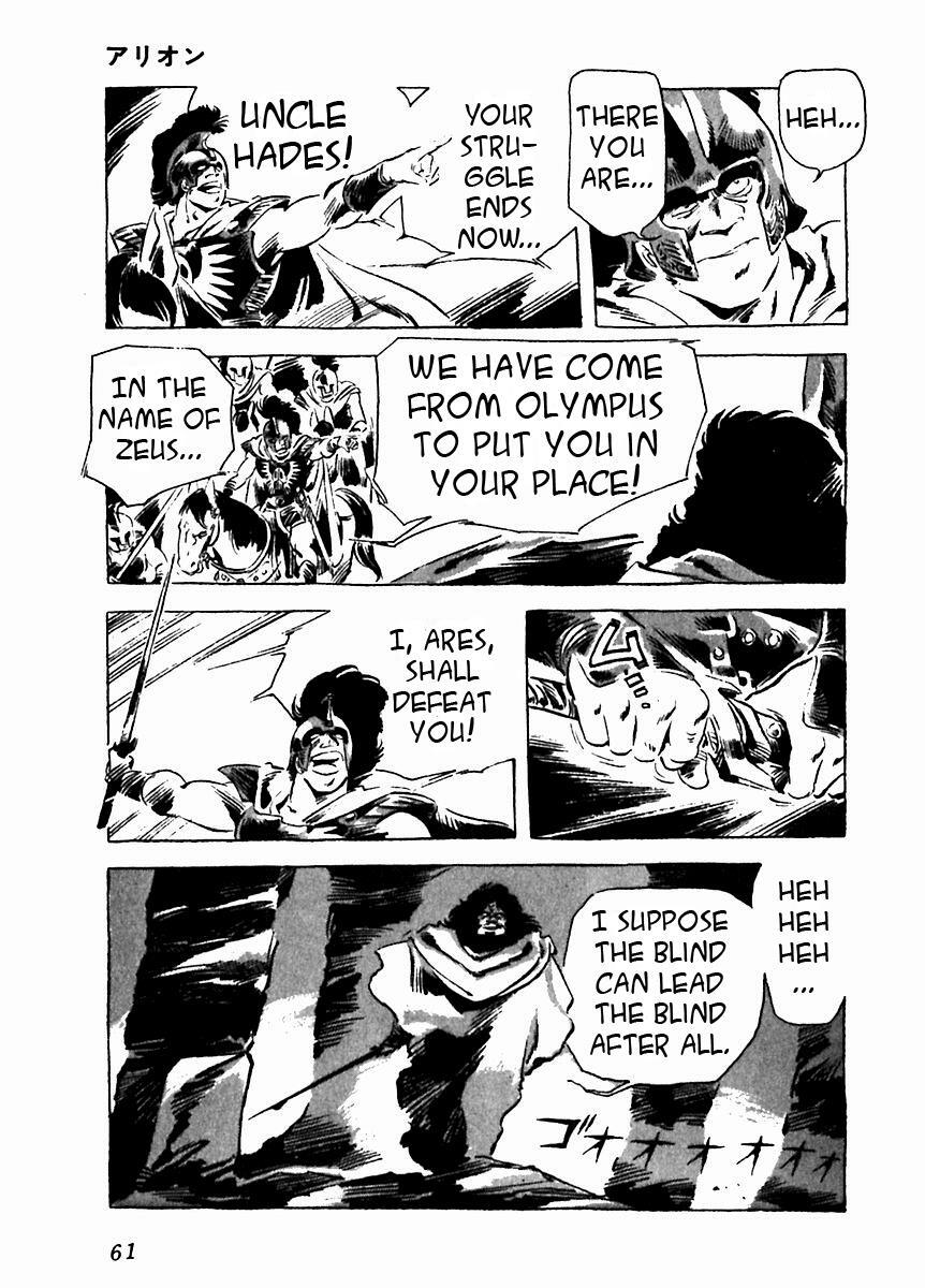 Read Arion Manga Online