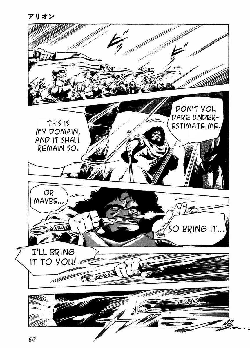 Read Arion Manga Online