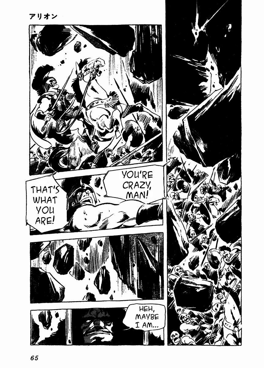Read Arion Manga Online