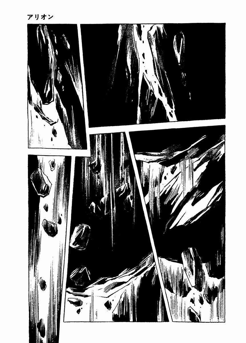 Read Arion Manga Online