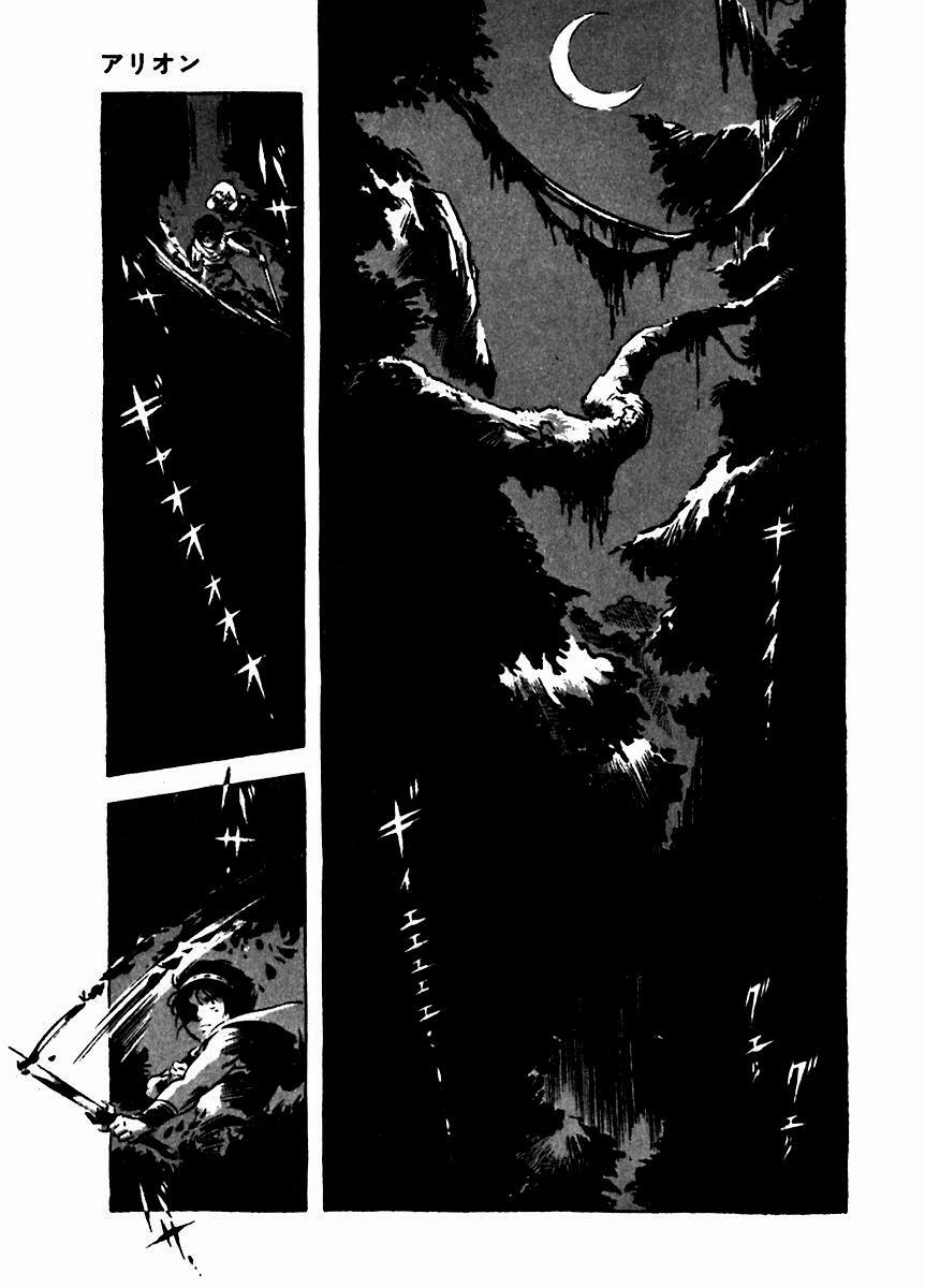 Read Arion Manga Online