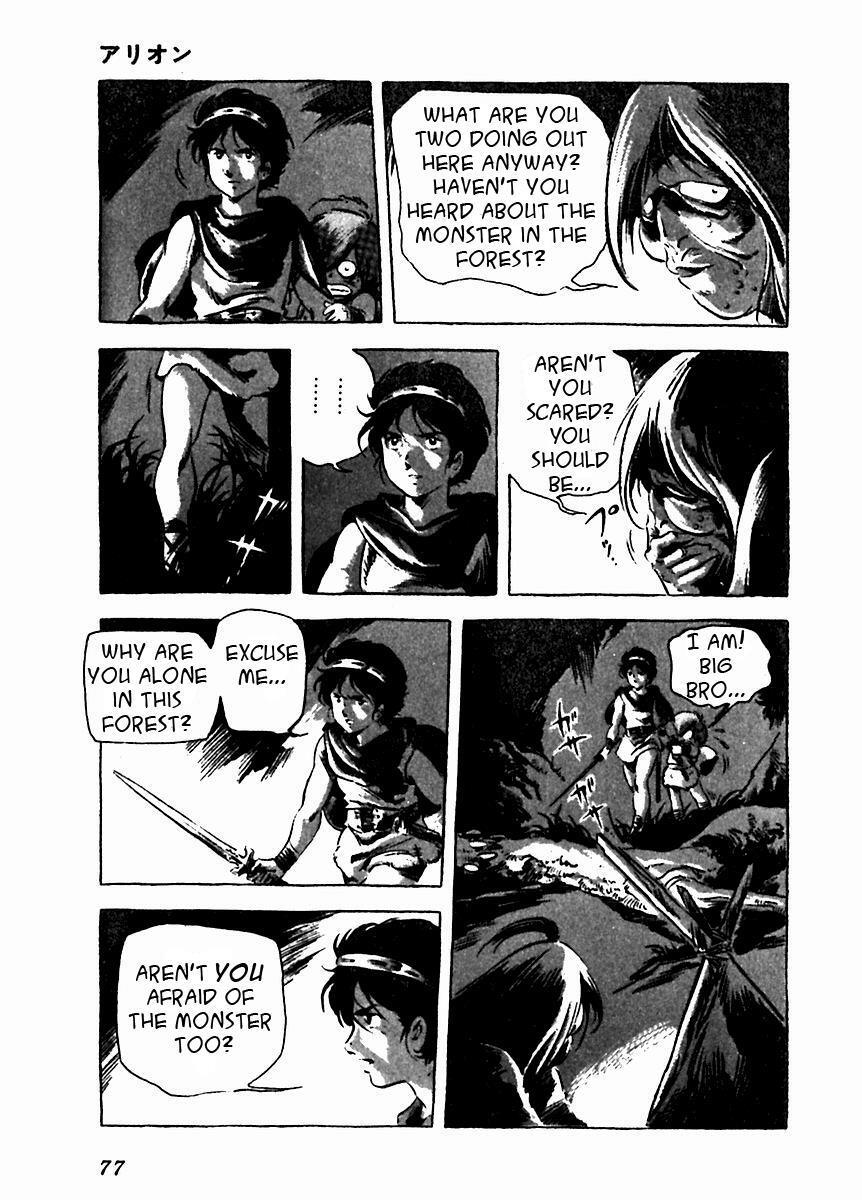 Read Arion Manga Online