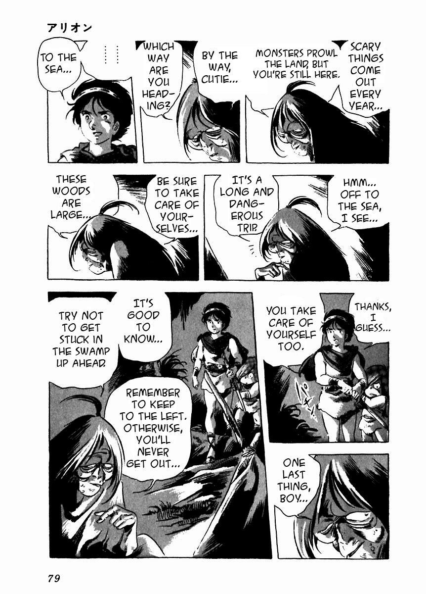 Read Arion Manga Online