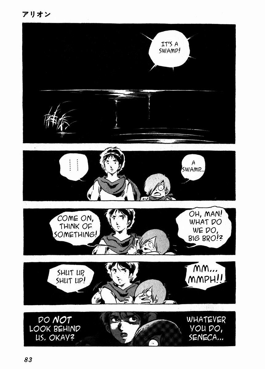 Read Arion Manga Online