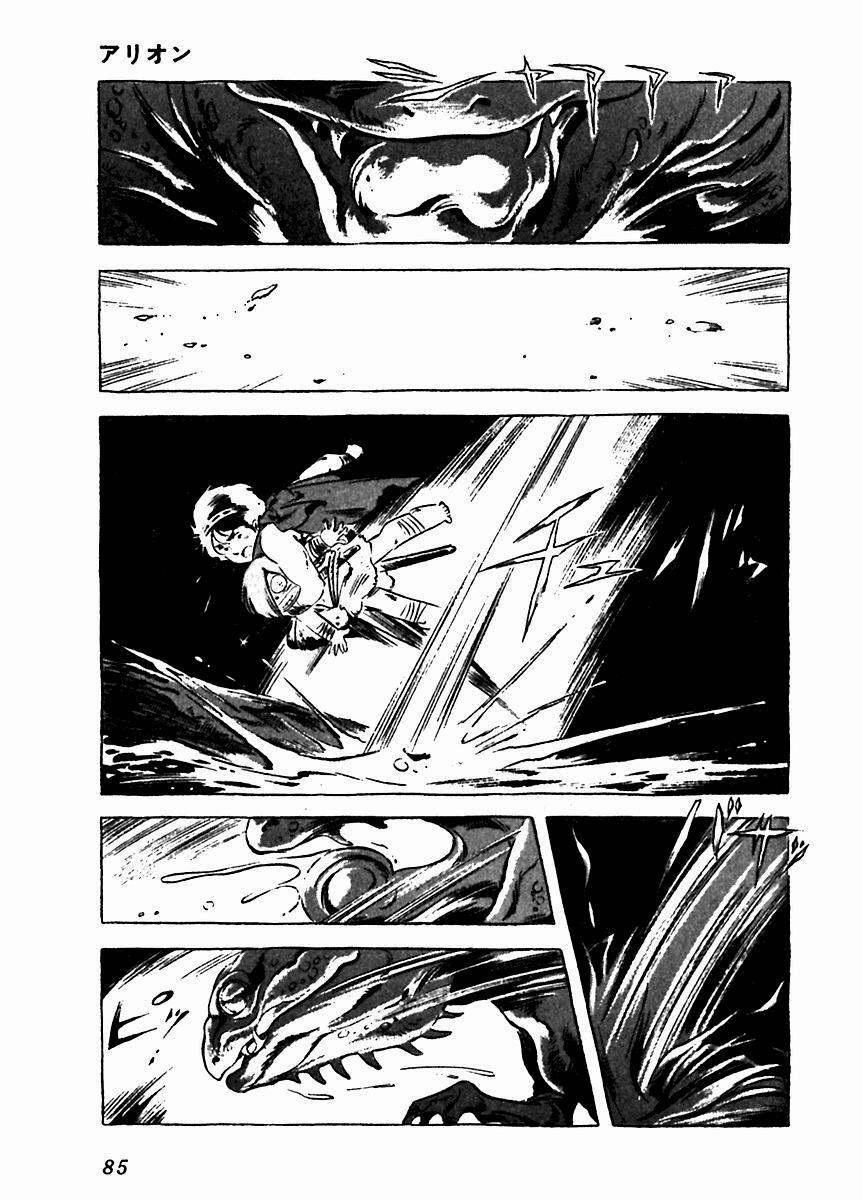 Read Arion Manga Online