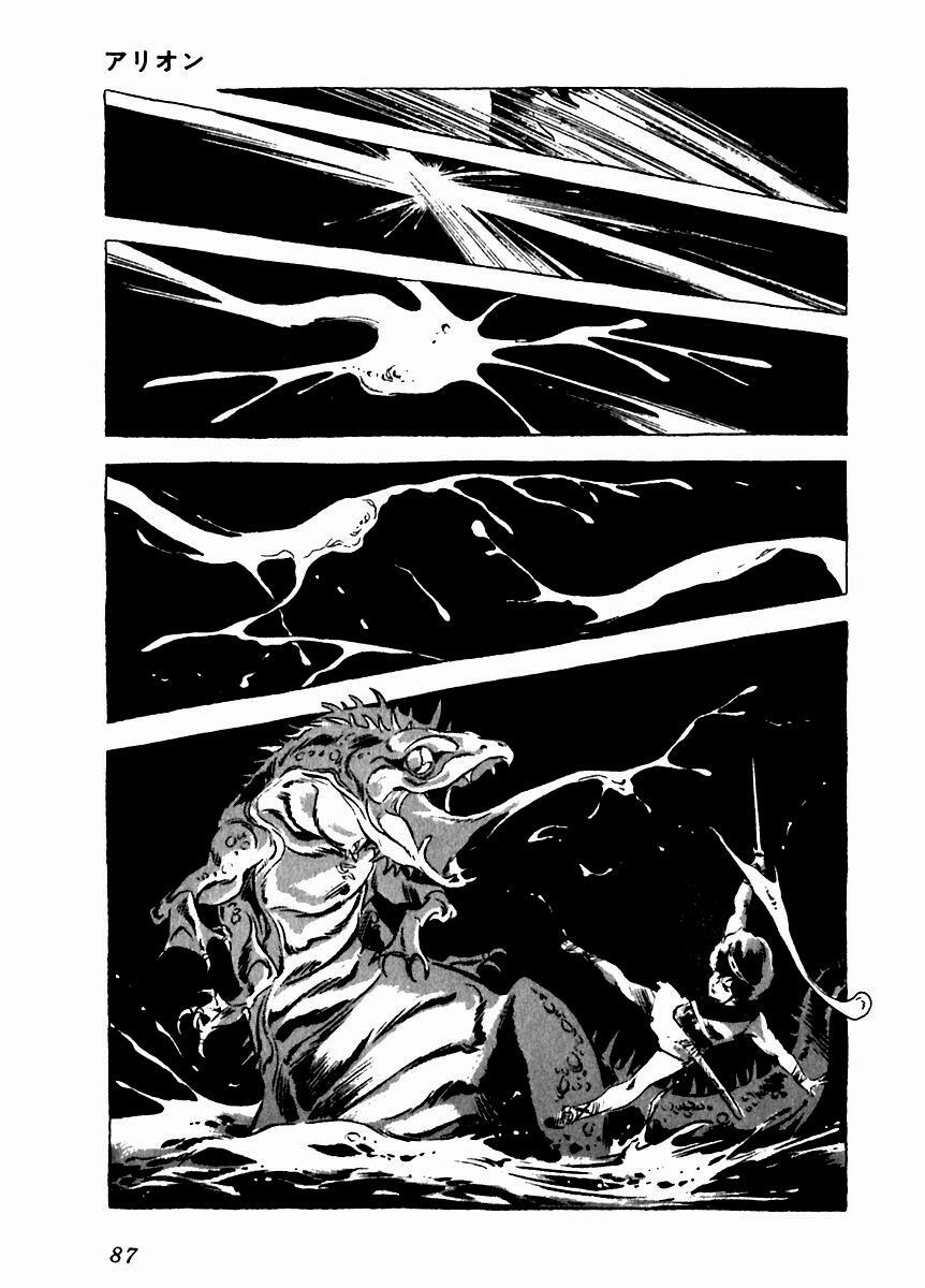 Read Arion Manga Online