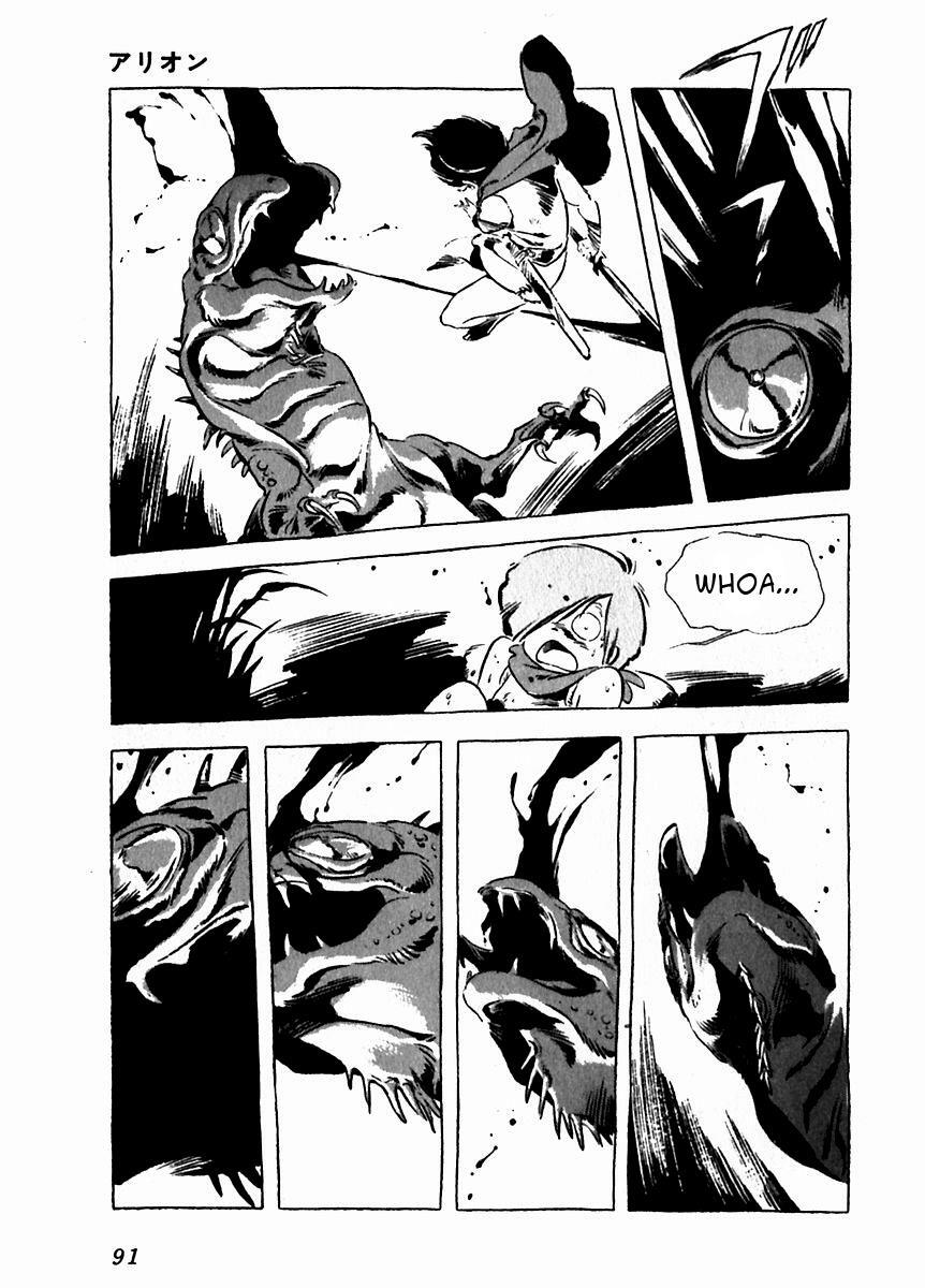 Read Arion Manga Online