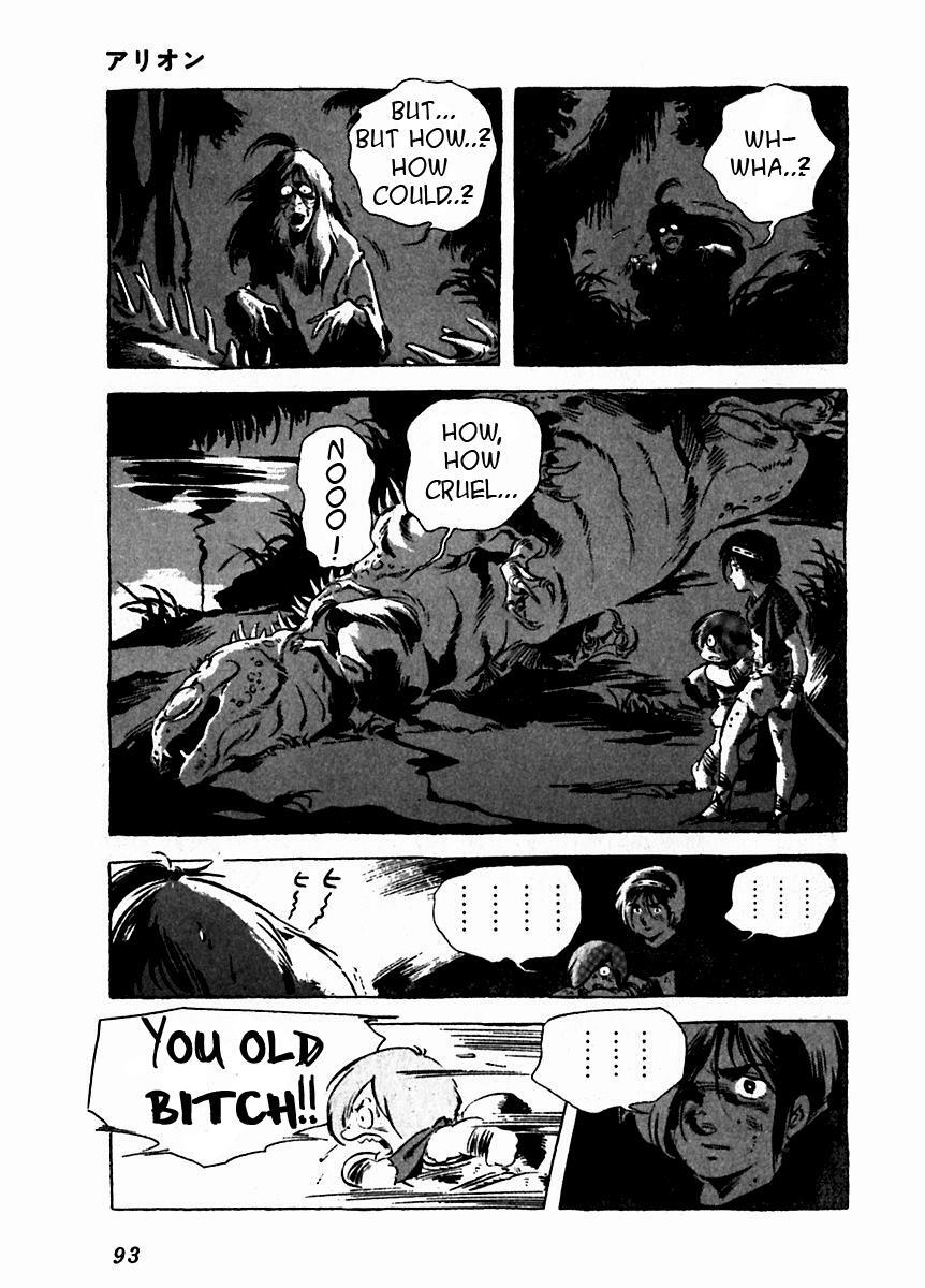 Read Arion Manga Online
