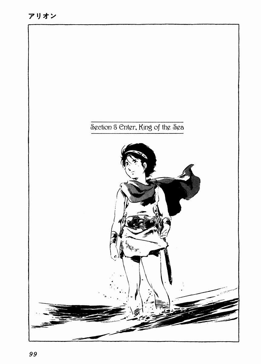 Read Arion Manga Online