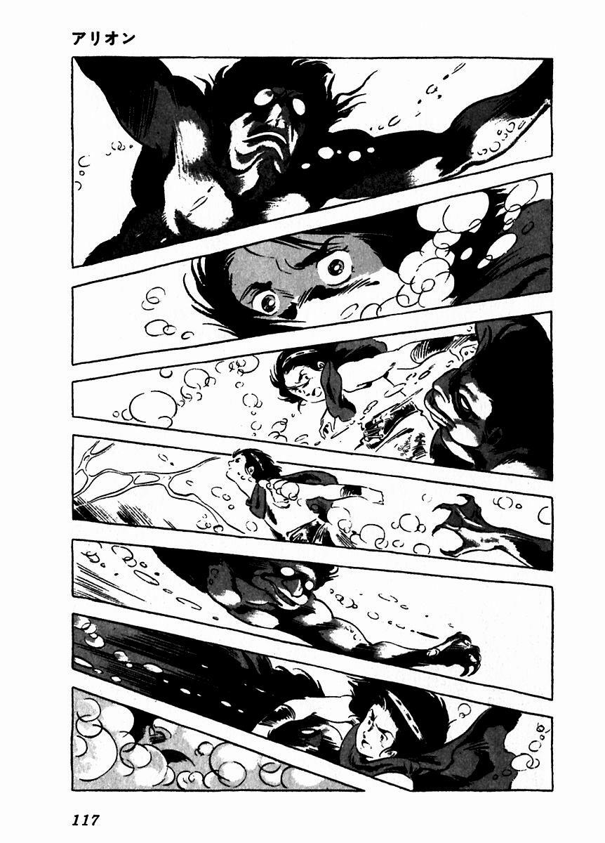 Read Arion Manga Online