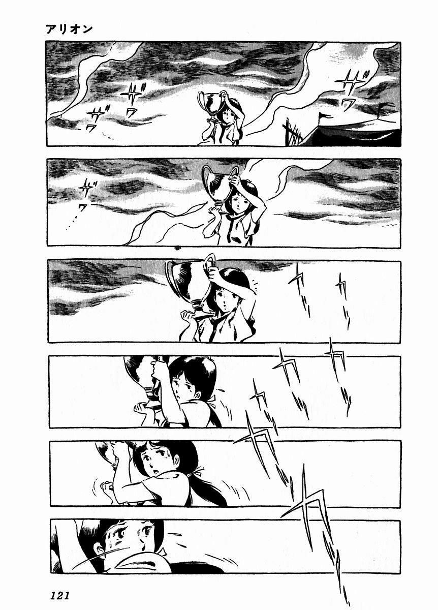 Read Arion Manga Online