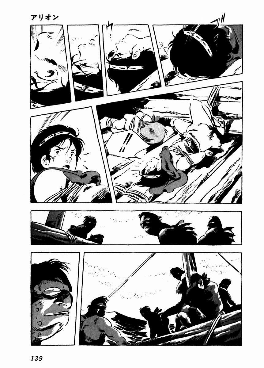 Read Arion Manga Online