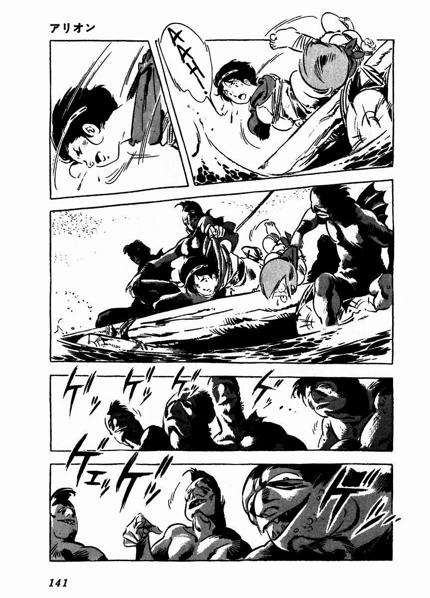 Read Arion Manga Online