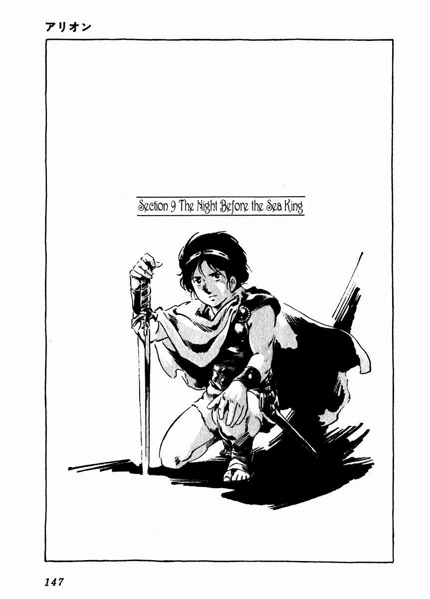 Read Arion Manga Online