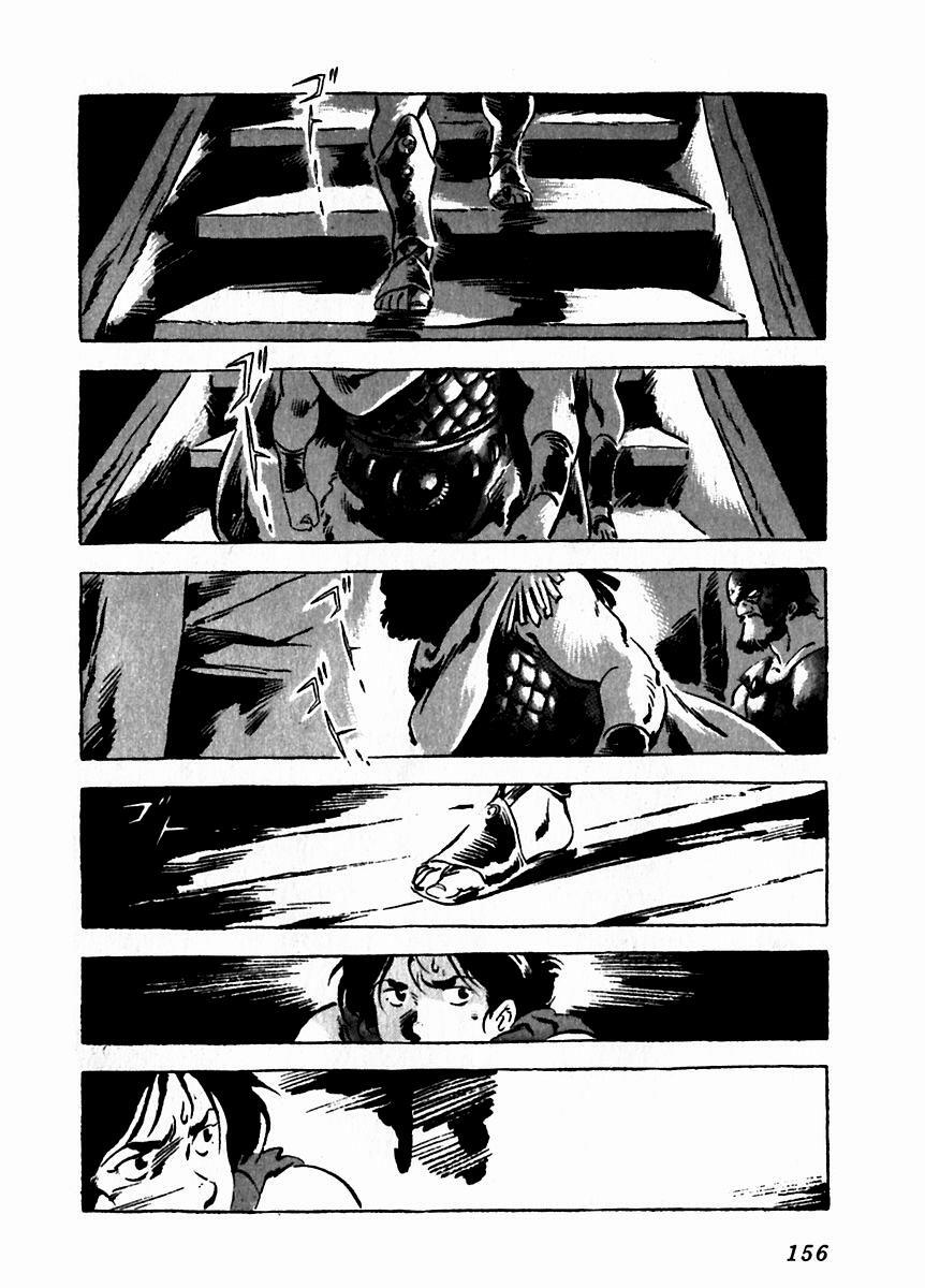 Read Arion Manga Online