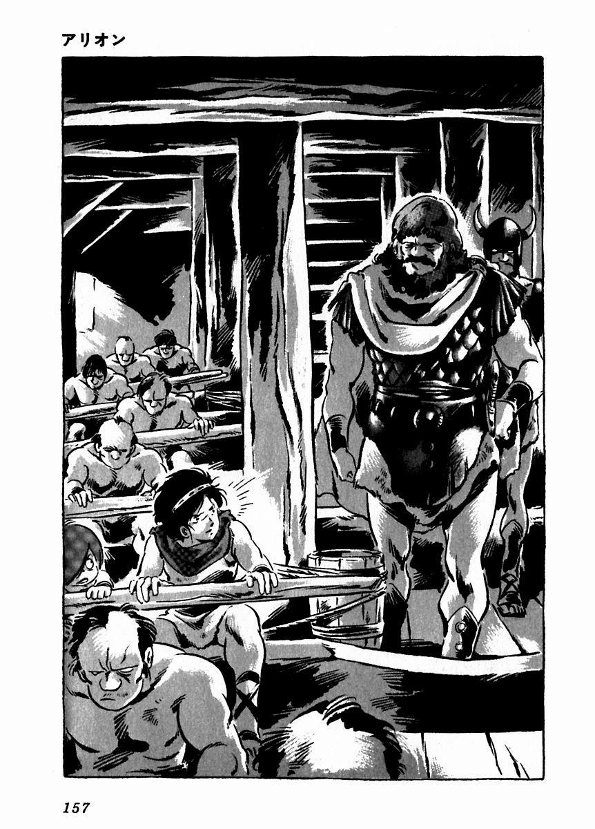 Read Arion Manga Online