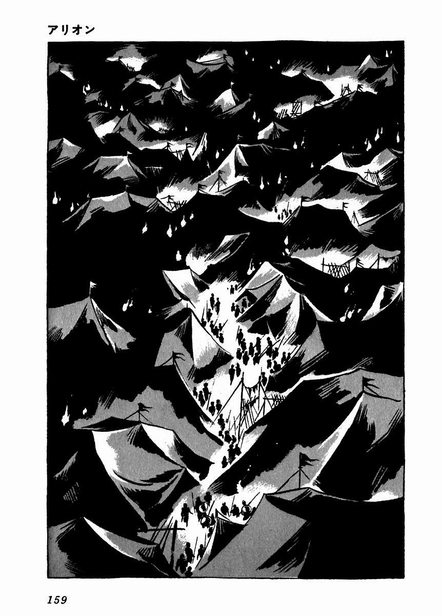 Read Arion Manga Online