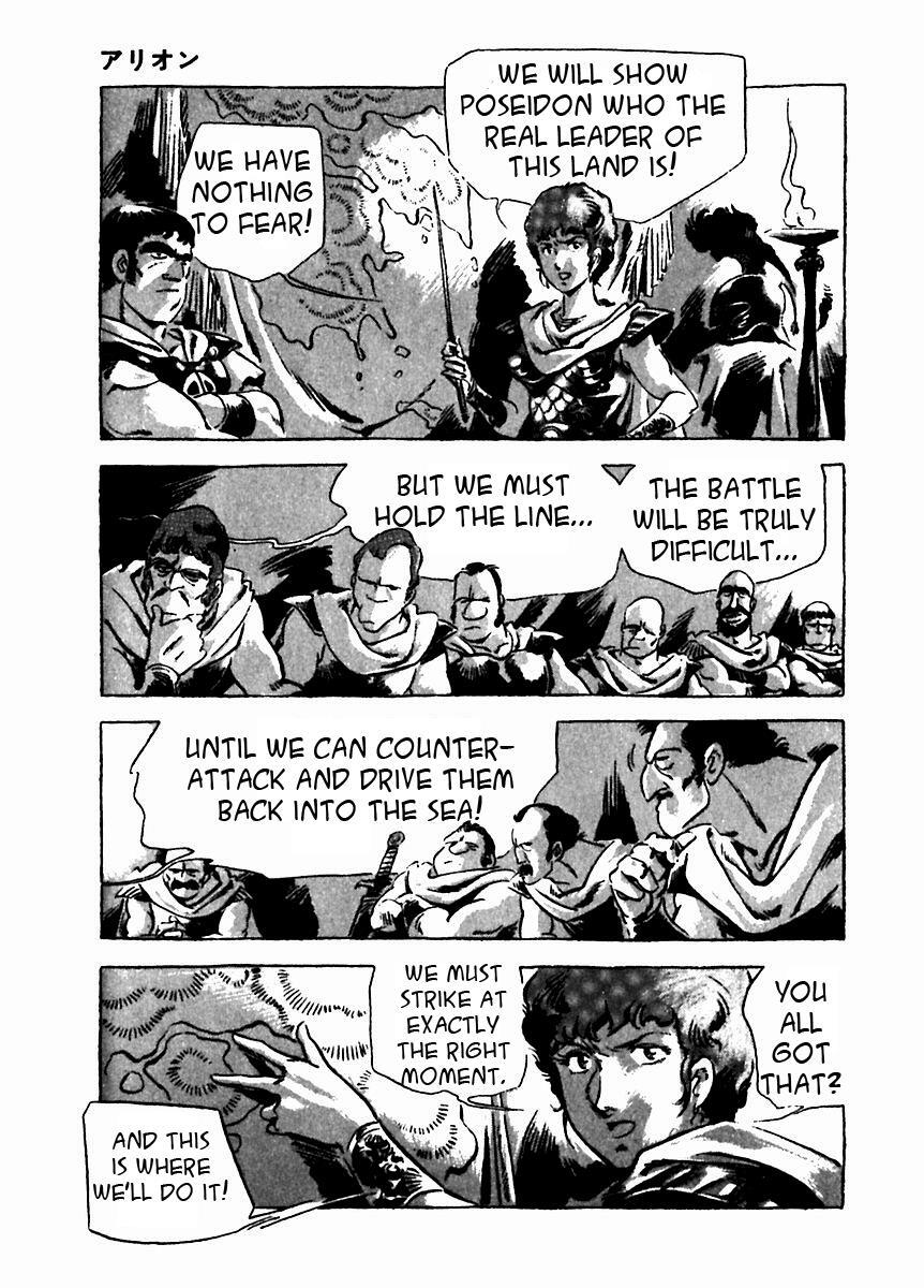 Read Arion Manga Online