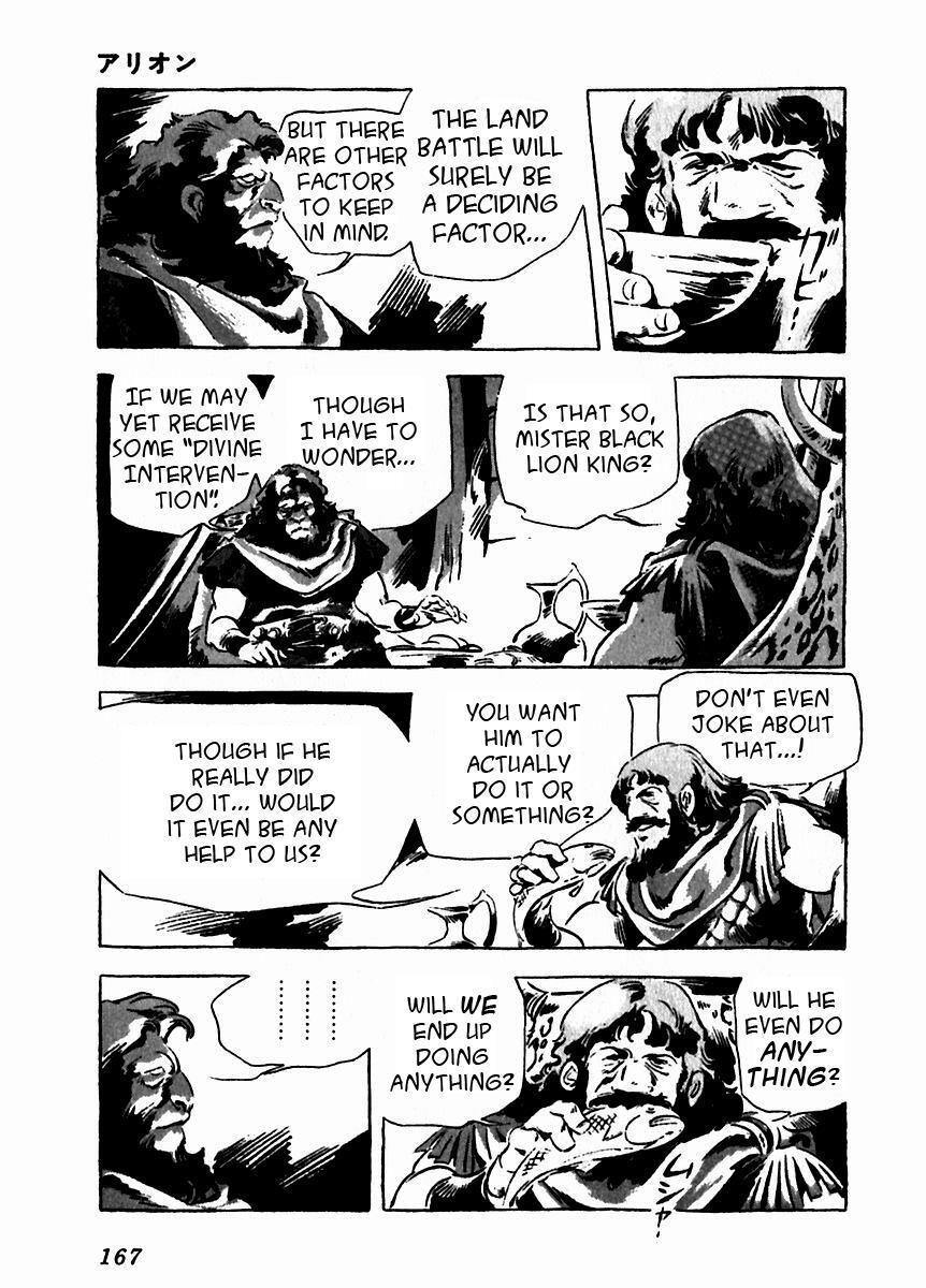 Read Arion Manga Online