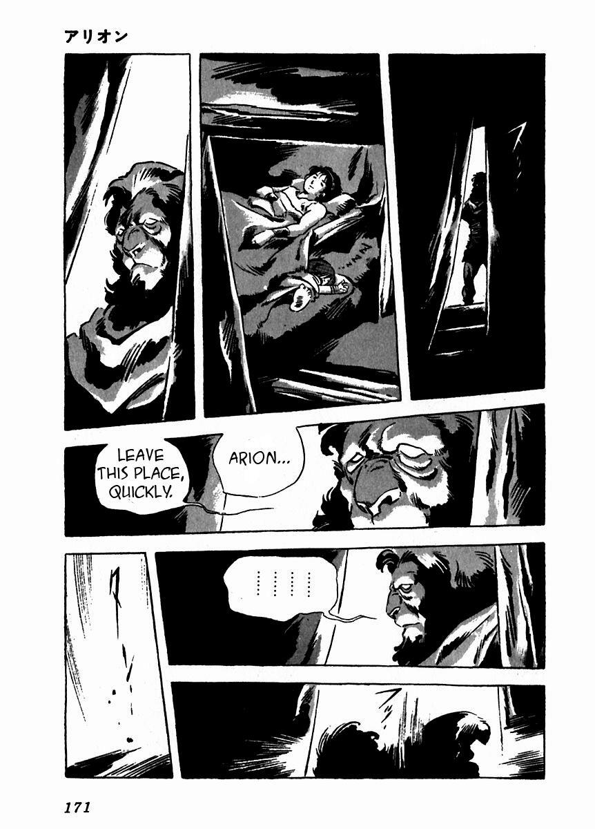 Read Arion Manga Online