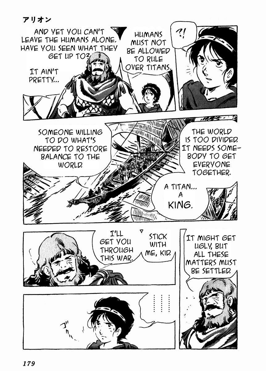 Read Arion Manga Online