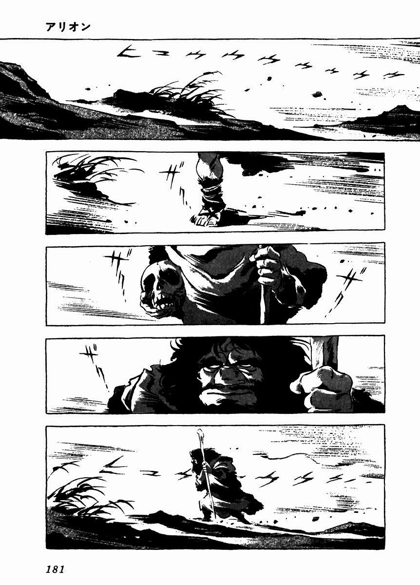 Read Arion Manga Online