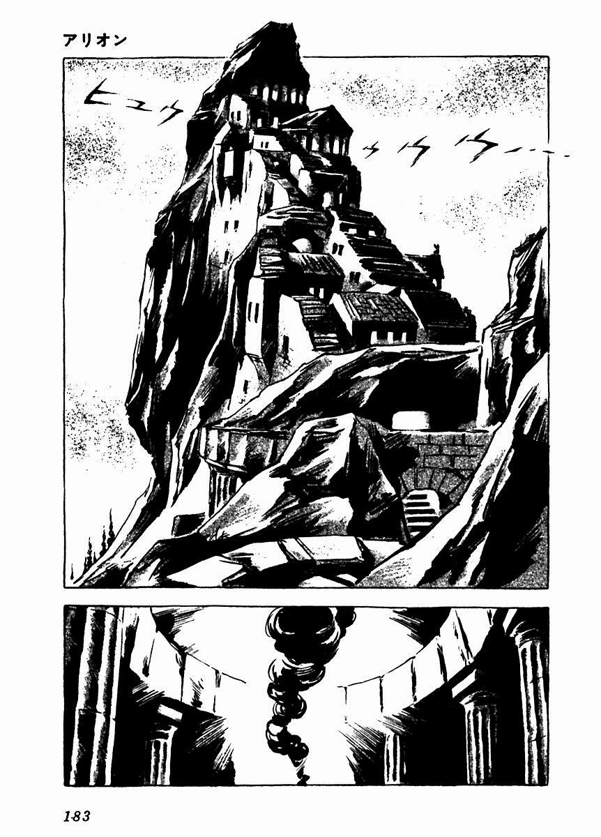 Read Arion Manga Online