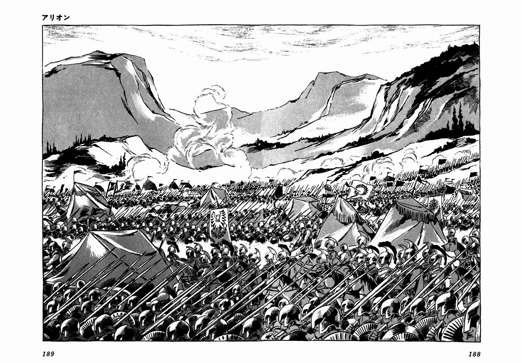 Read Arion Manga Online
