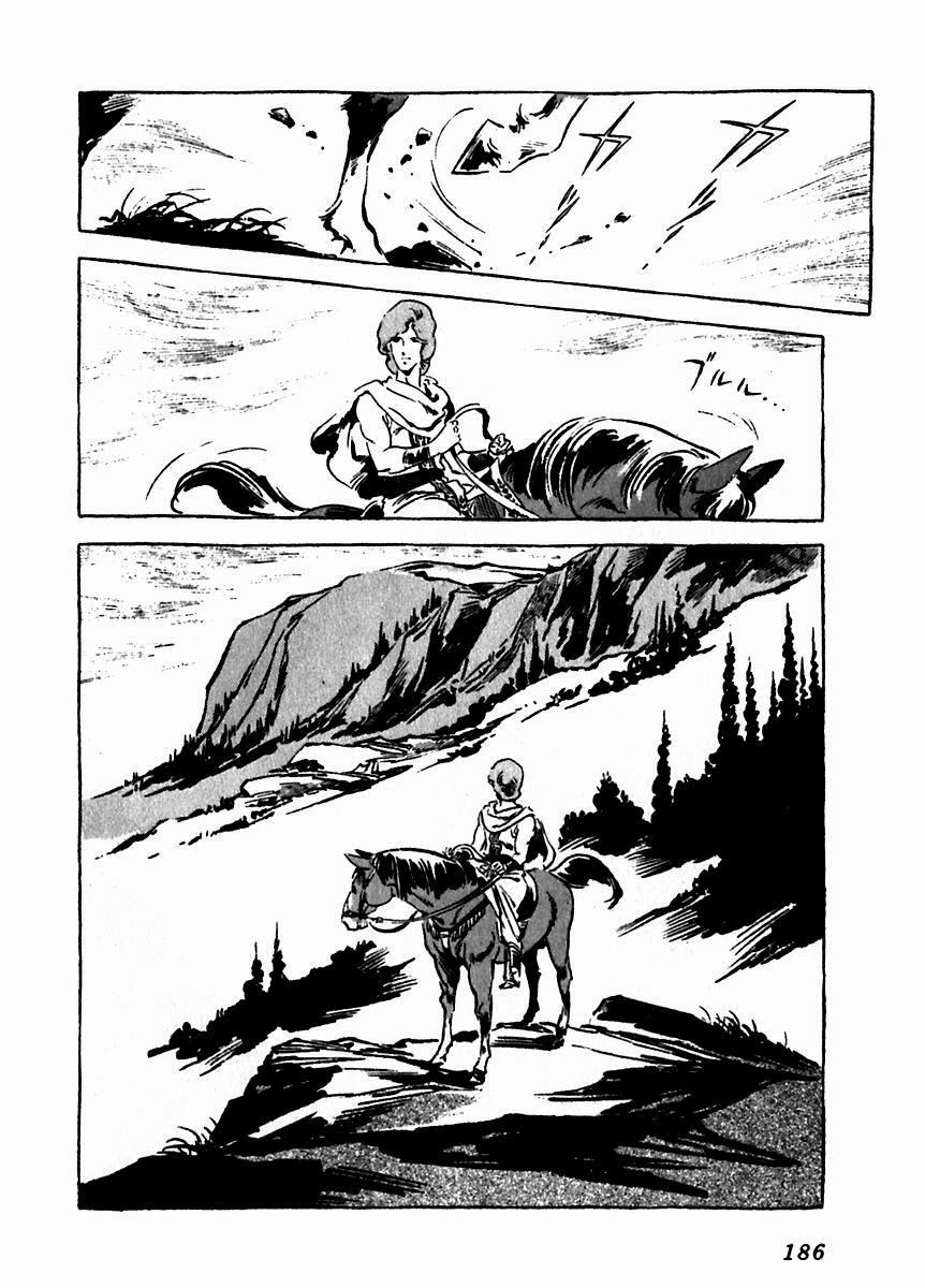 Read Arion Manga Online