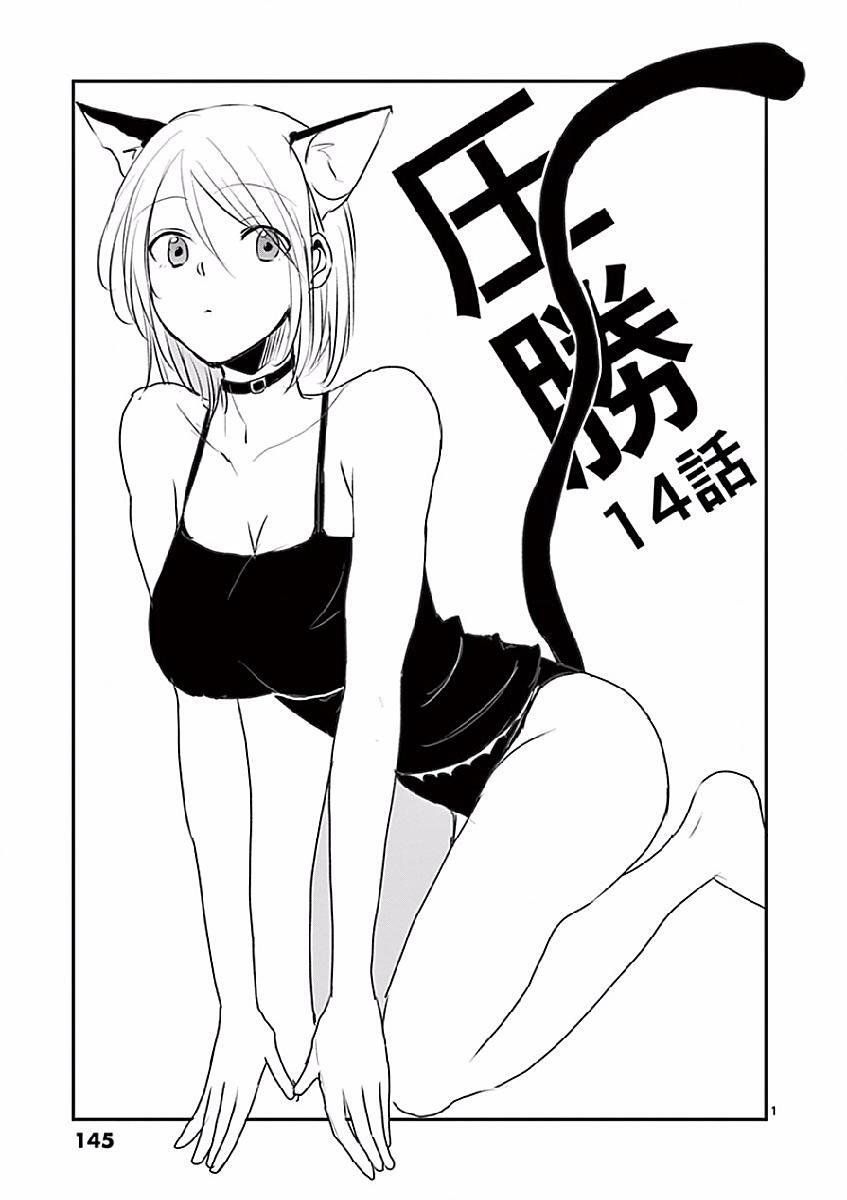 Read Asshou Manga Online